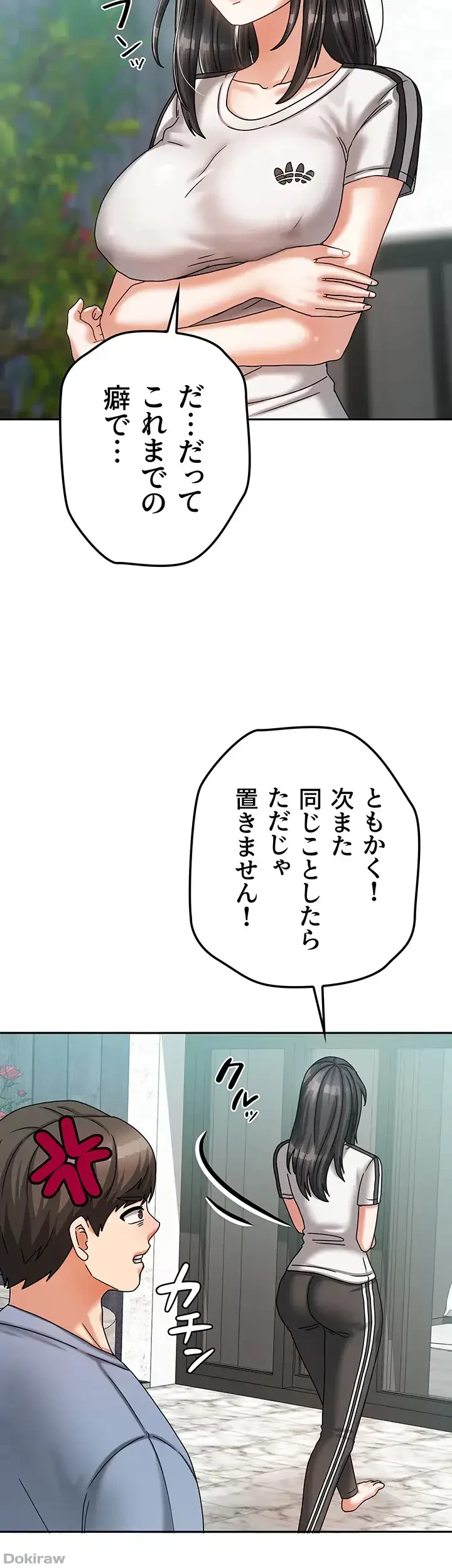 お隣さんは三姉妹! 第7話 - 41