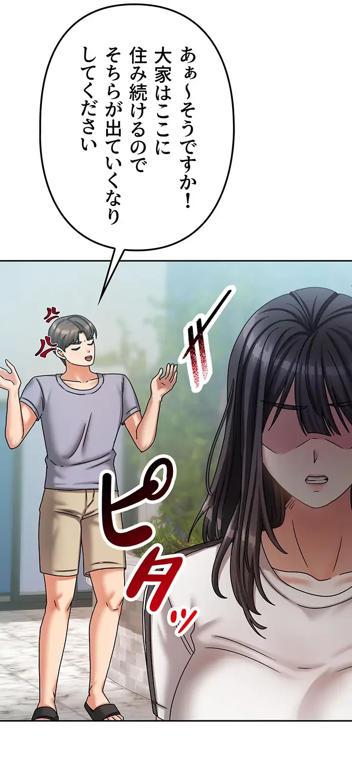 お隣さんは三姉妹! 第7話 - 42