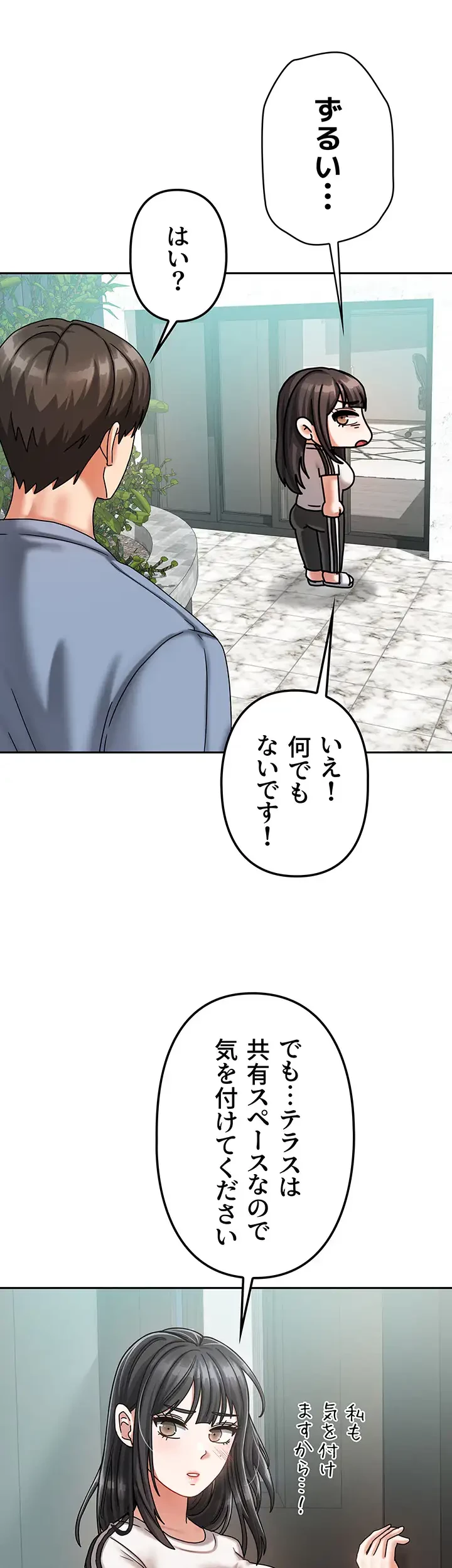 お隣さんは三姉妹! 第7話 - 43