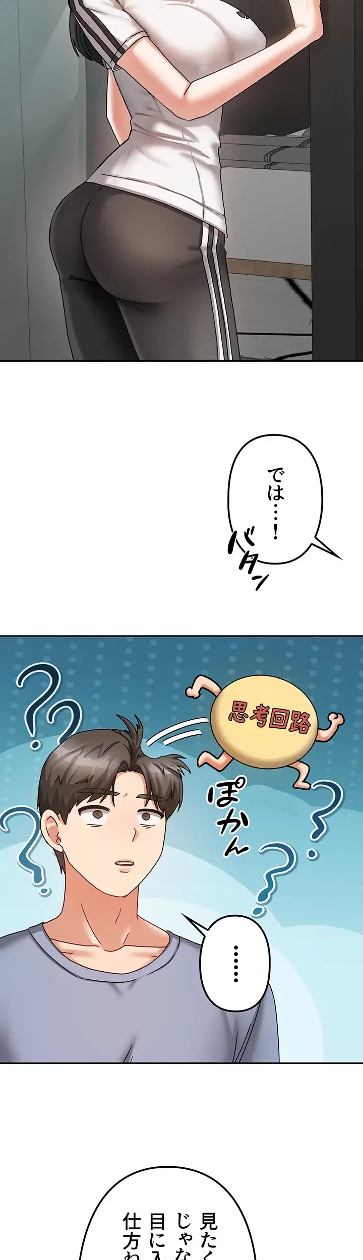 お隣さんは三姉妹! 第7話 - 44