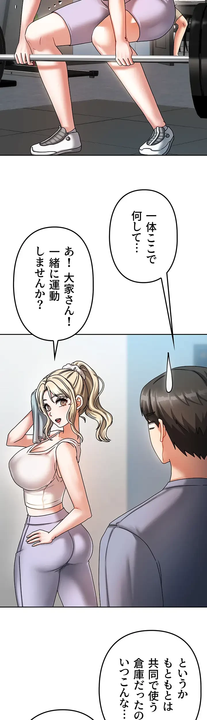お隣さんは三姉妹! 第8話 - 8