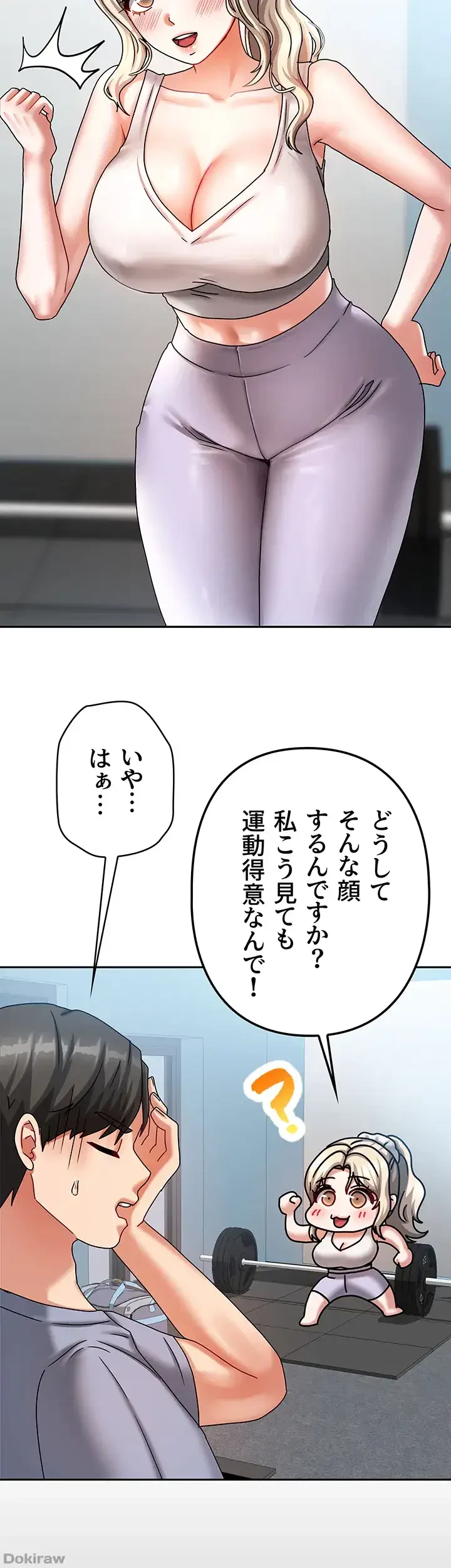 お隣さんは三姉妹! 第8話 - 11