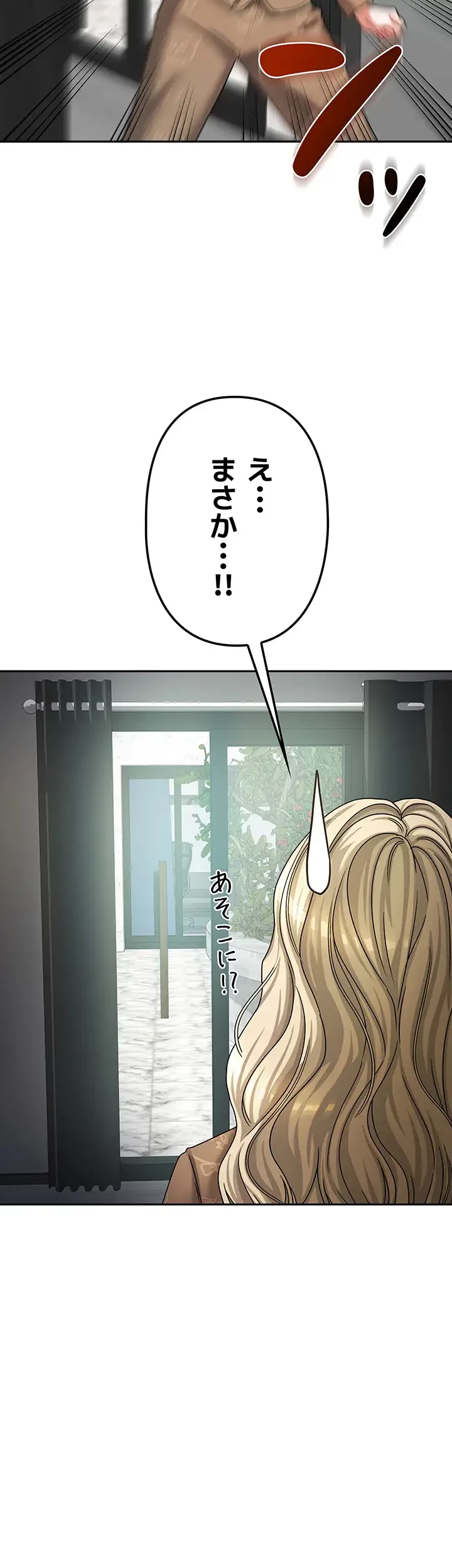 お隣さんは三姉妹! 第8話 - 41