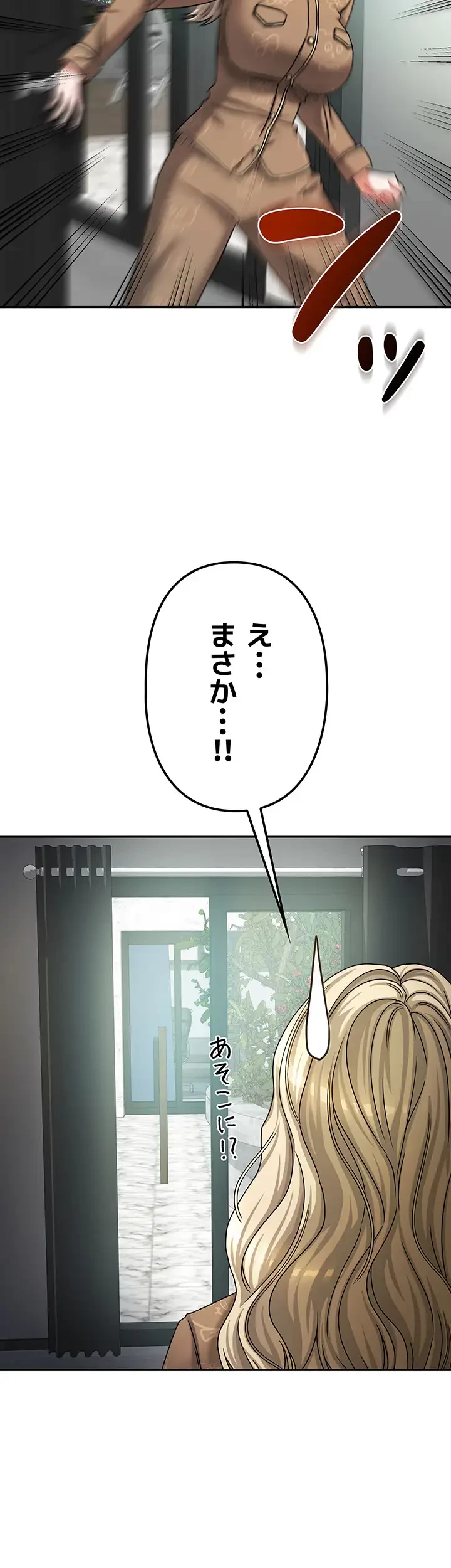 お隣さんは三姉妹! 第9話 - 2