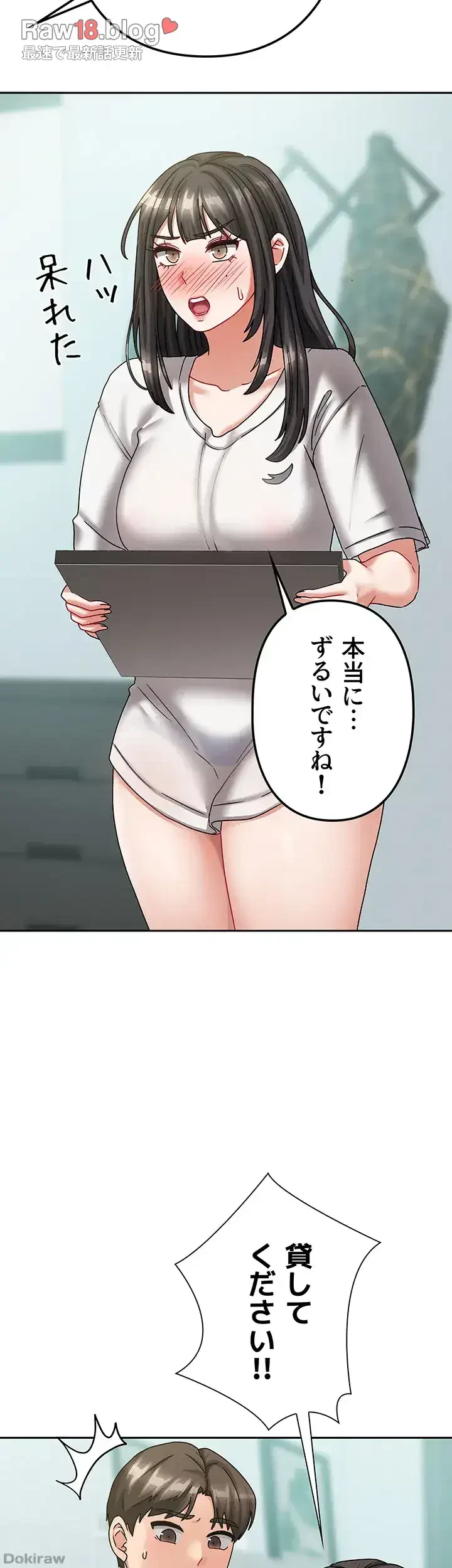 お隣さんは三姉妹! 第9話 - 21
