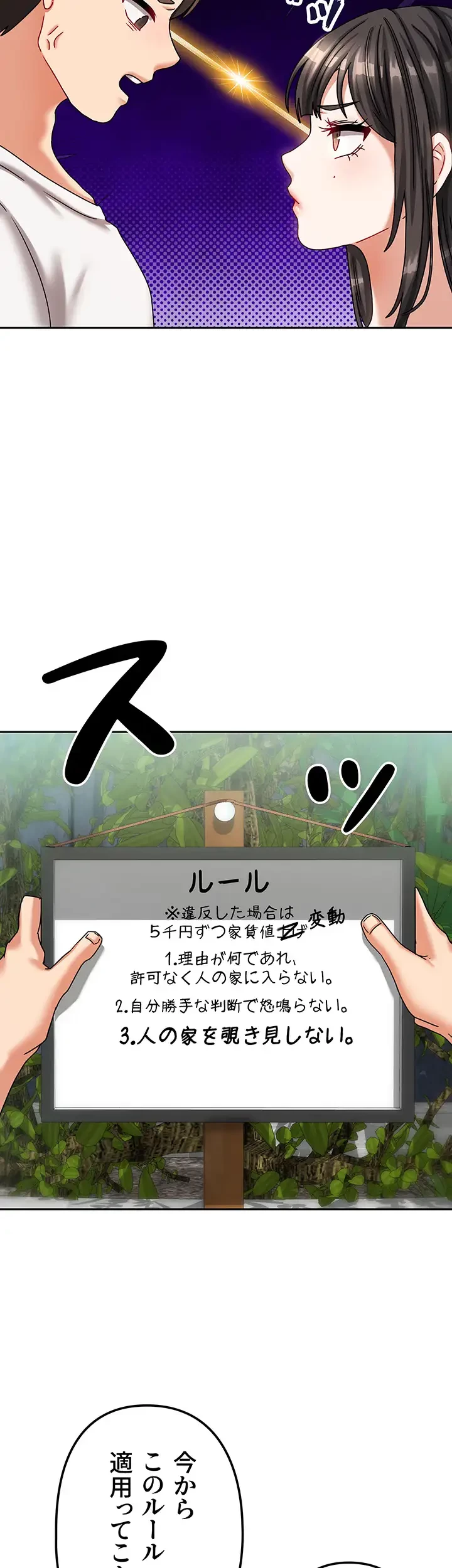 お隣さんは三姉妹! 第9話 - 24