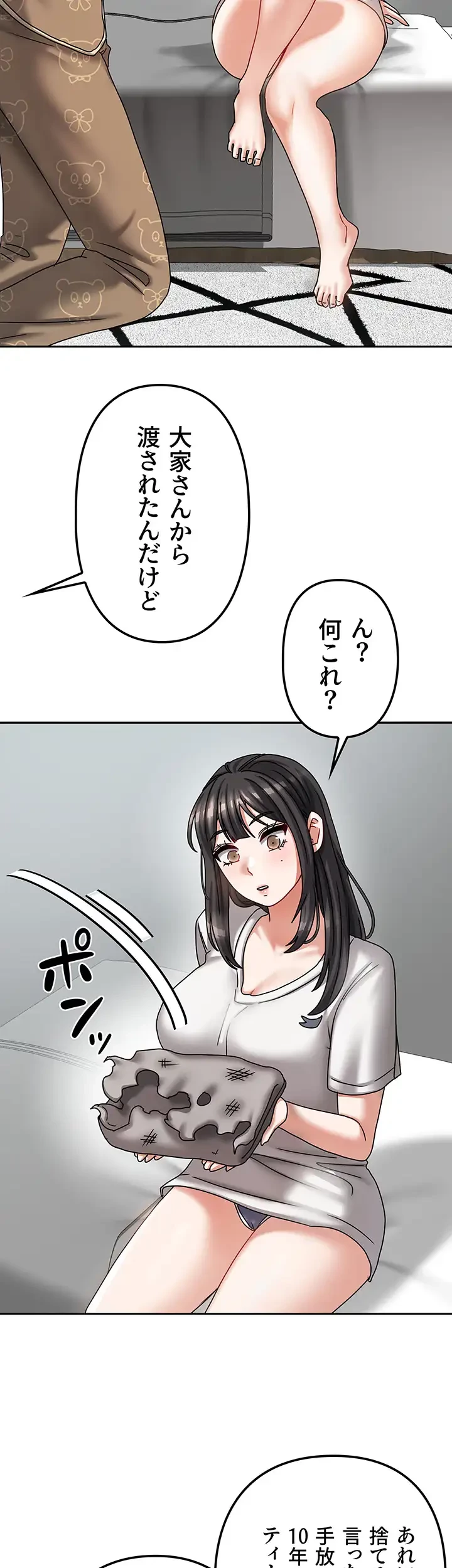 お隣さんは三姉妹! 第9話 - 30