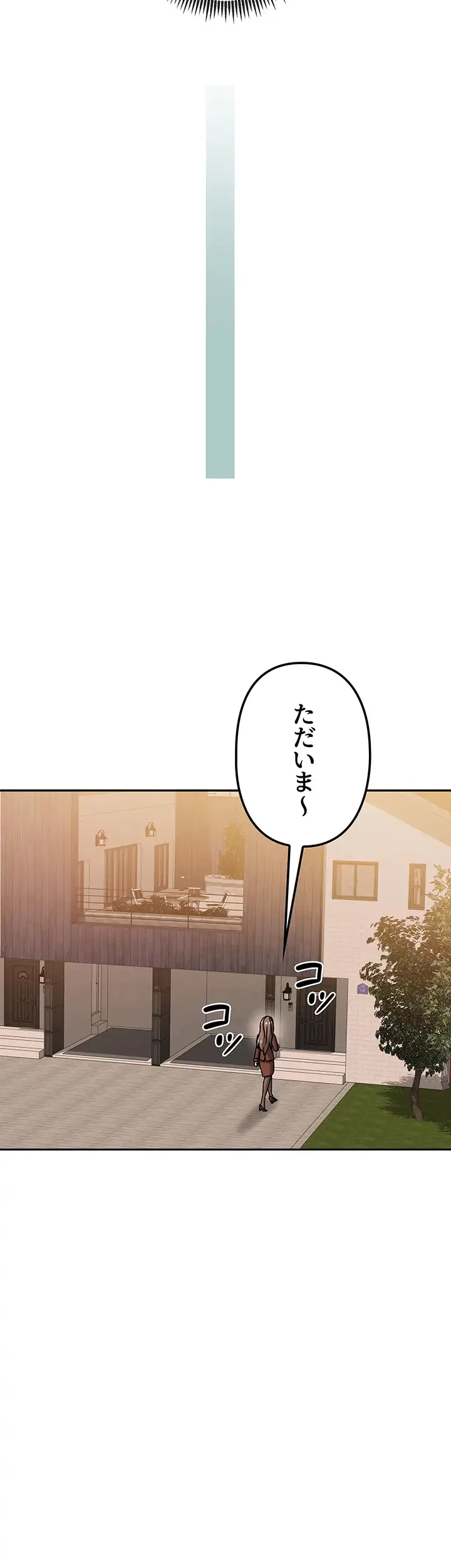 お隣さんは三姉妹! 第9話 - 33