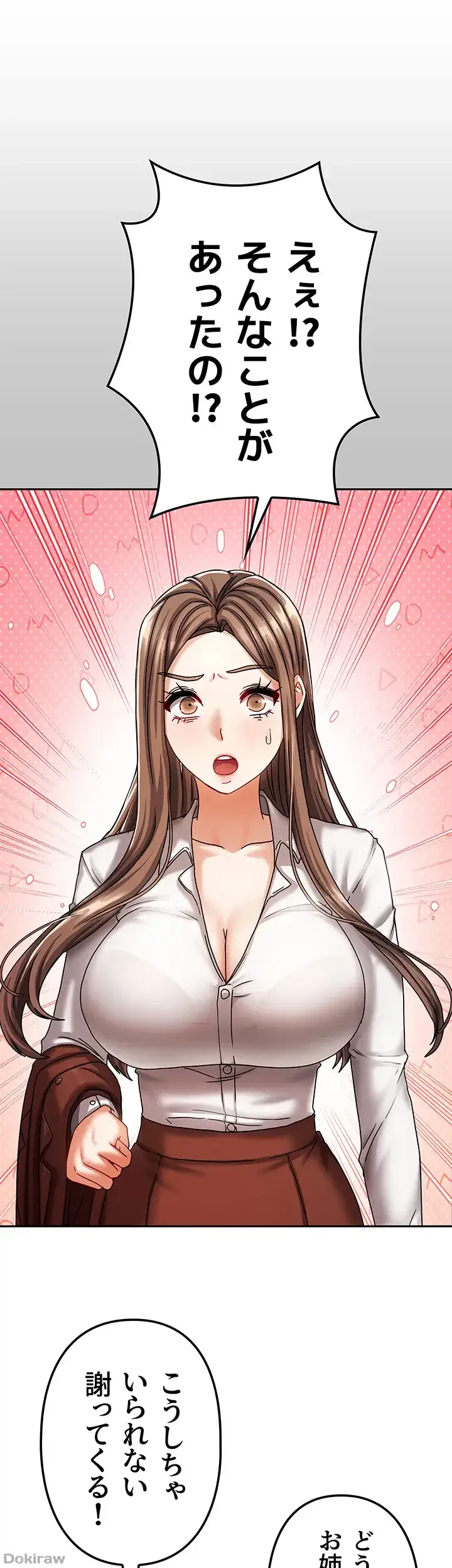 お隣さんは三姉妹! 第9話 - 36