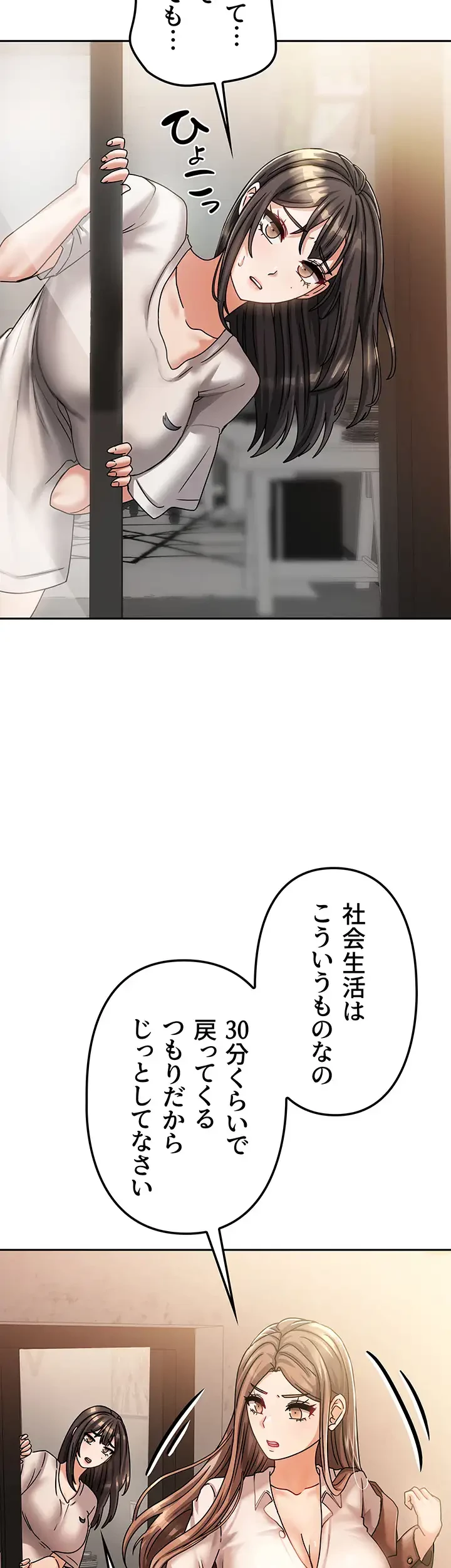 お隣さんは三姉妹! 第9話 - 39