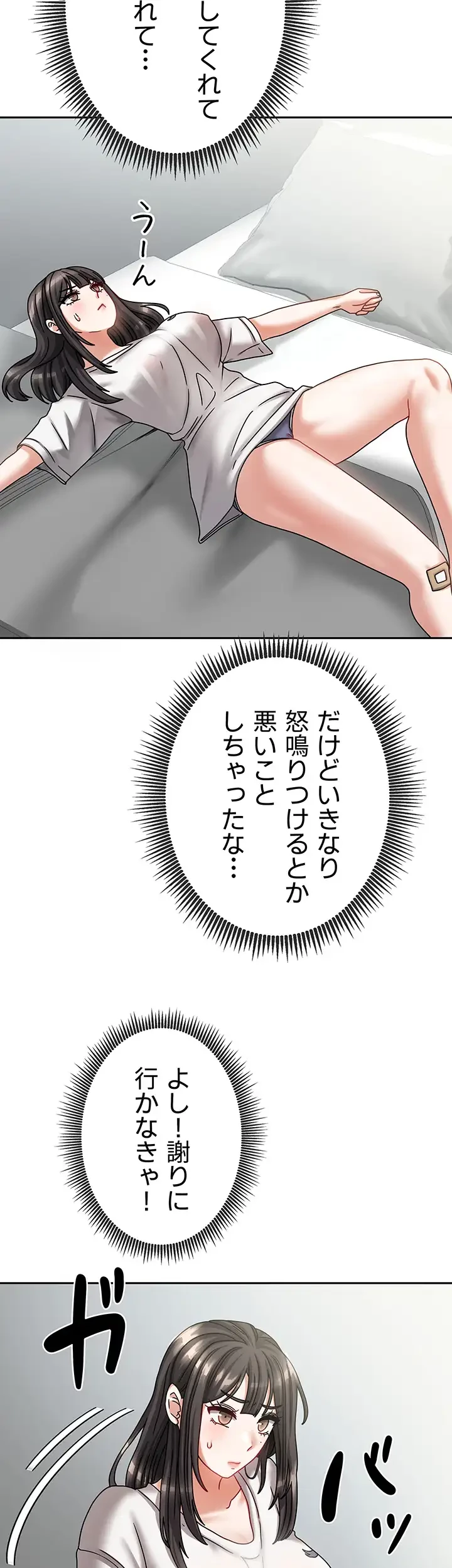 お隣さんは三姉妹! 第9話 - 42