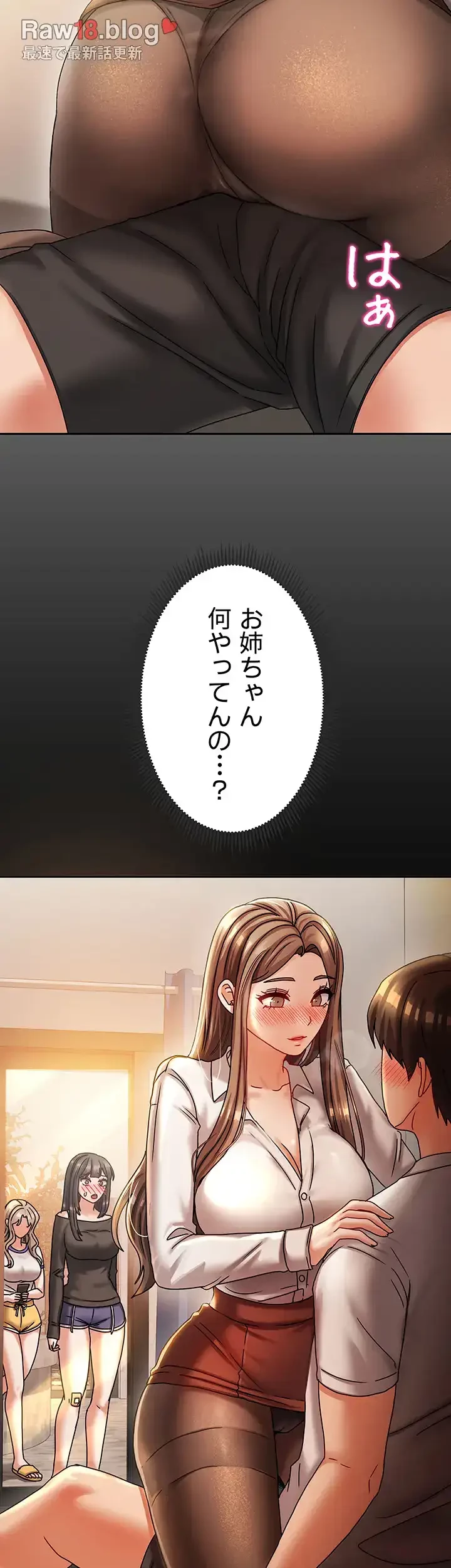 お隣さんは三姉妹! 第9話 - 47