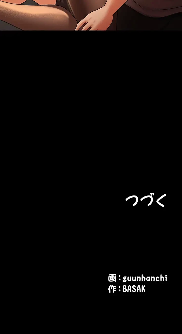 お隣さんは三姉妹! 第9話 - 48