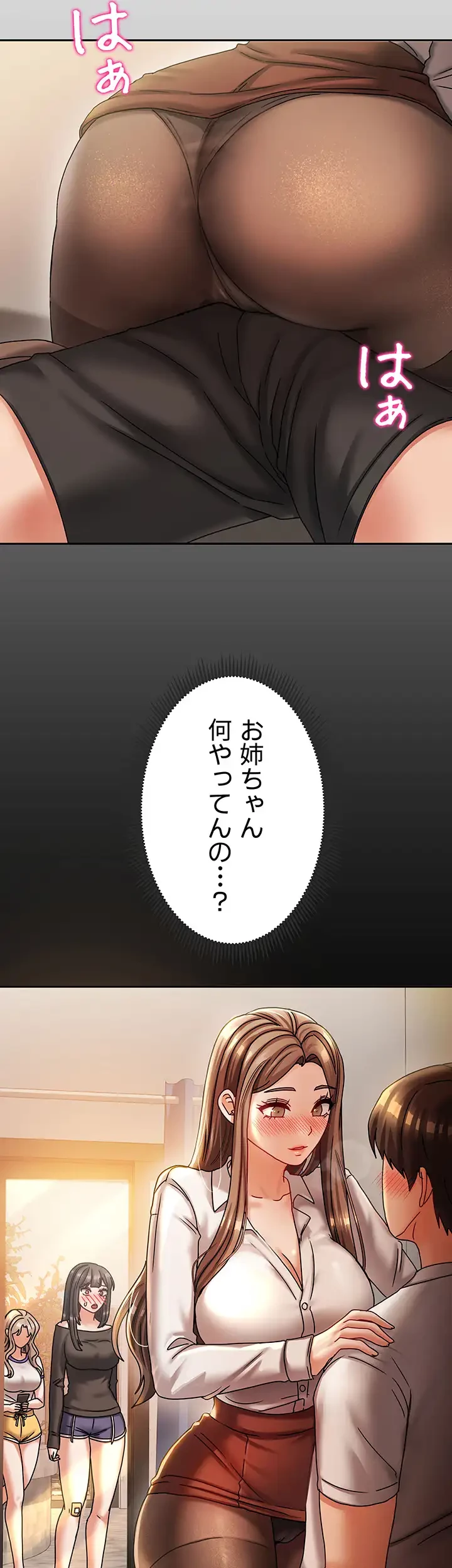 お隣さんは三姉妹! 第10話 - 2