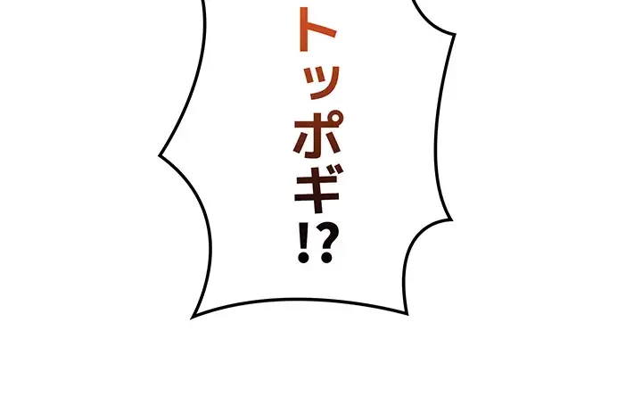 お隣さんは三姉妹! 第10話 - 7