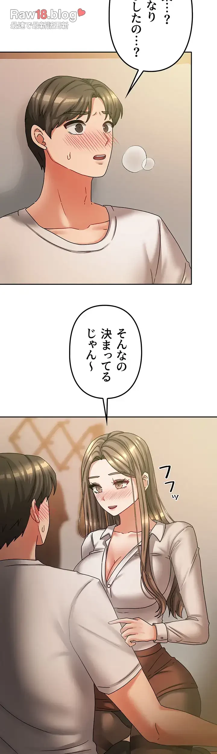 お隣さんは三姉妹! 第10話 - 15