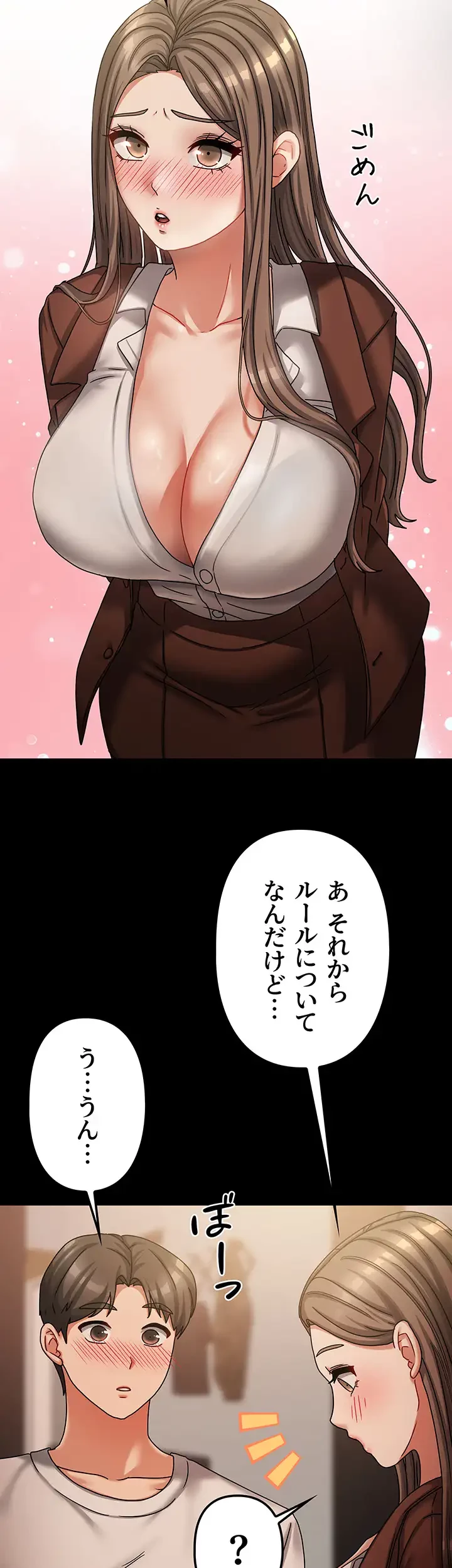 お隣さんは三姉妹! 第10話 - 18