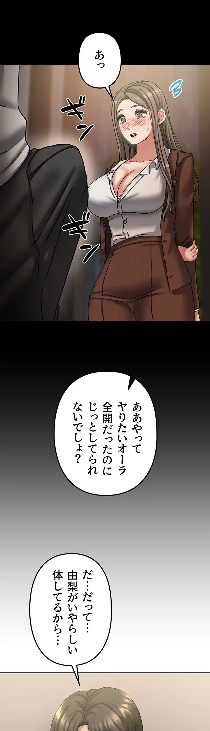 お隣さんは三姉妹! 第10話 - 20