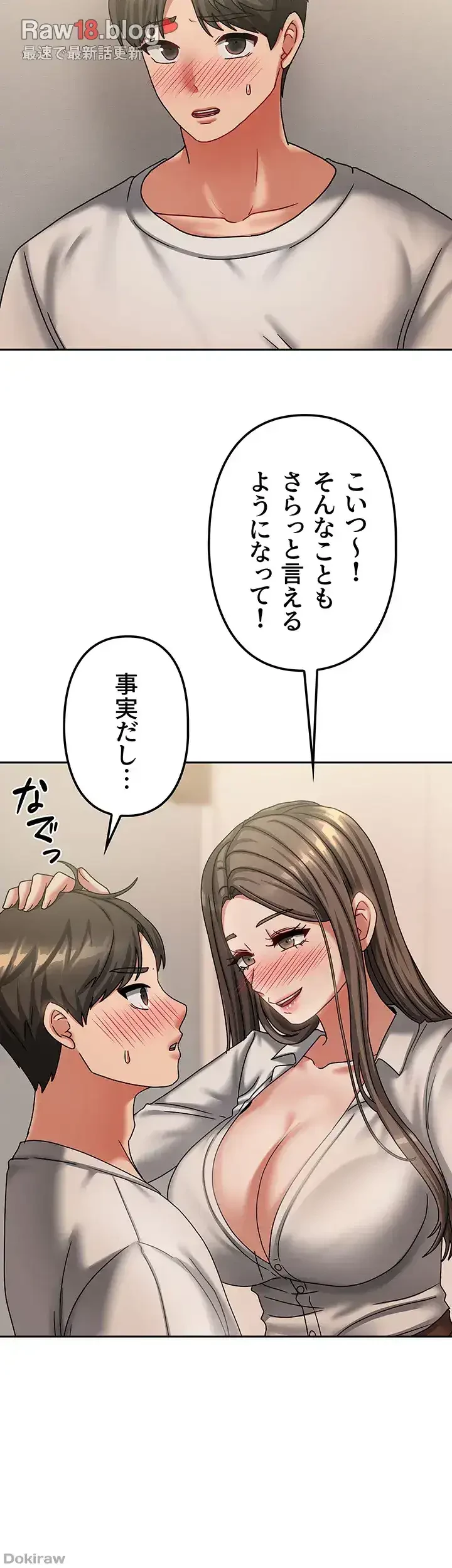 お隣さんは三姉妹! 第10話 - 21