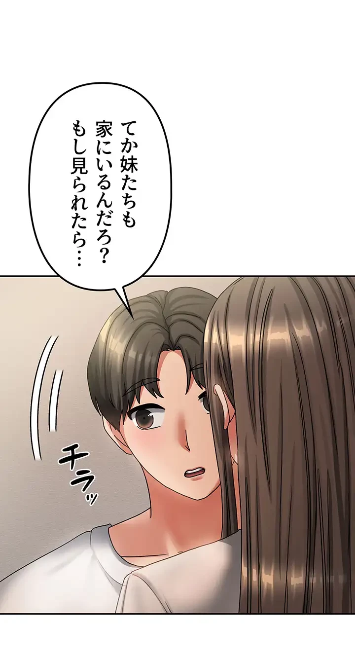 お隣さんは三姉妹! 第10話 - 22