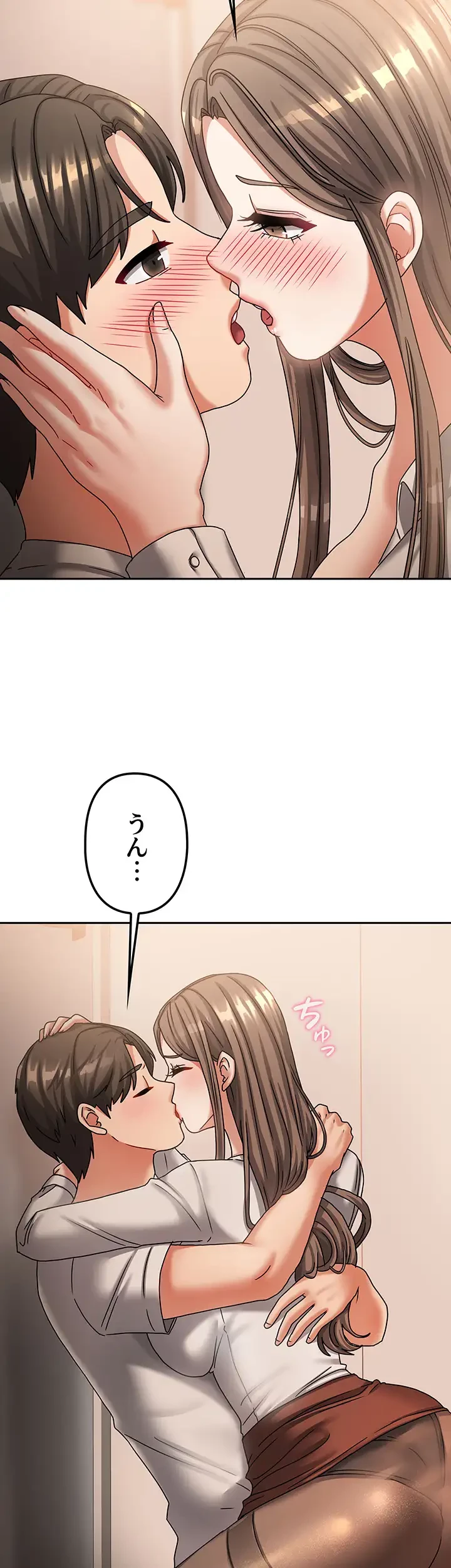 お隣さんは三姉妹! 第10話 - 24