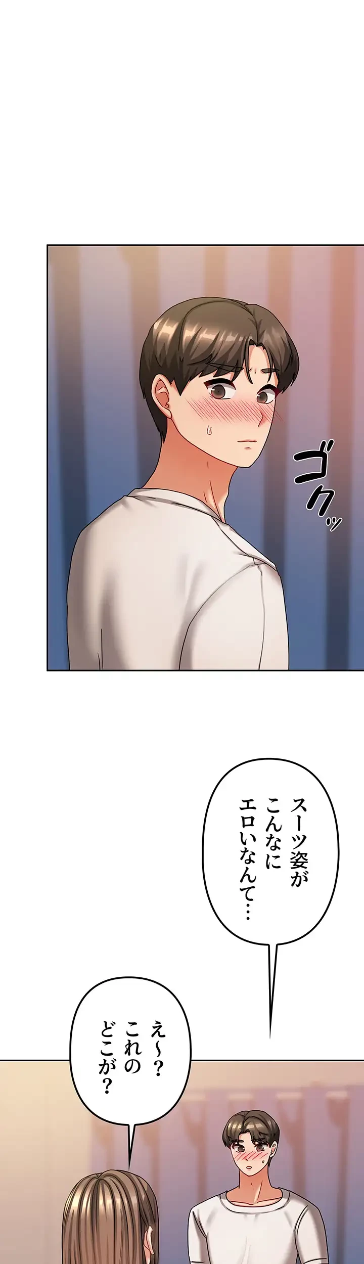 お隣さんは三姉妹! 第11話 - 22