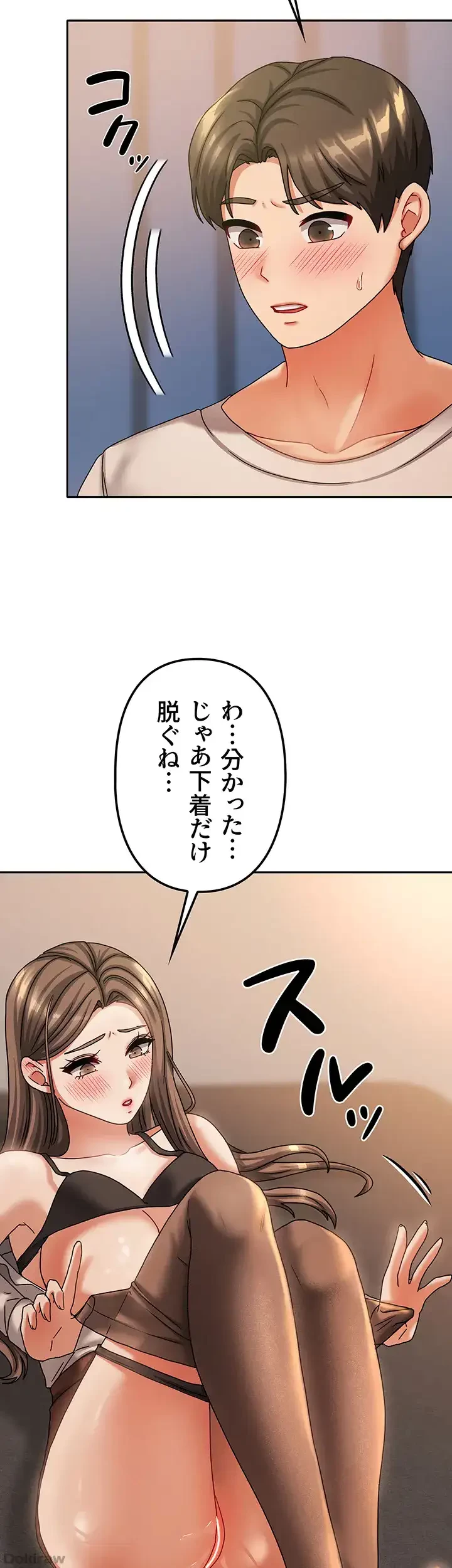 お隣さんは三姉妹! 第11話 - 25
