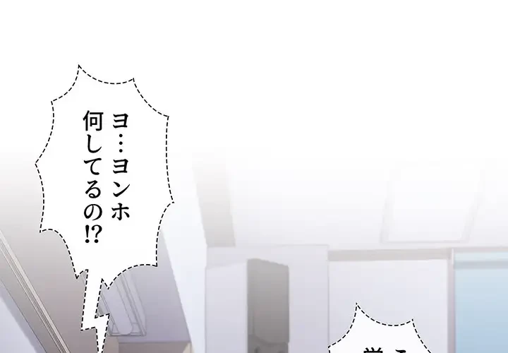 ワケあり姉妹の恋模様 第23話 - 1