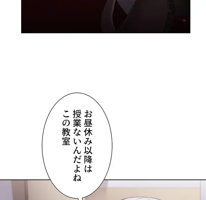 ワケあり姉妹の恋模様 第23話 - 47
