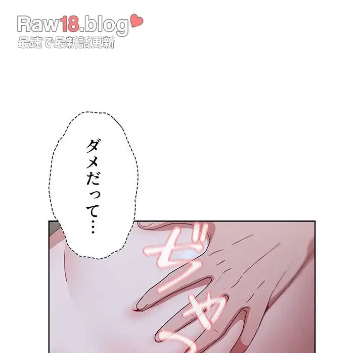 ワケあり姉妹の恋模様 第23話 - 69