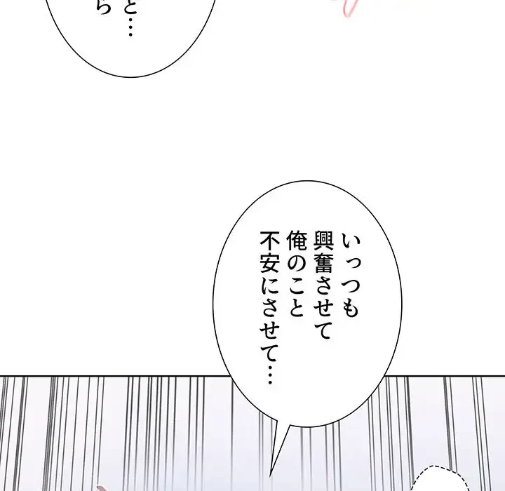 ワケあり姉妹の恋模様 第23話 - 74