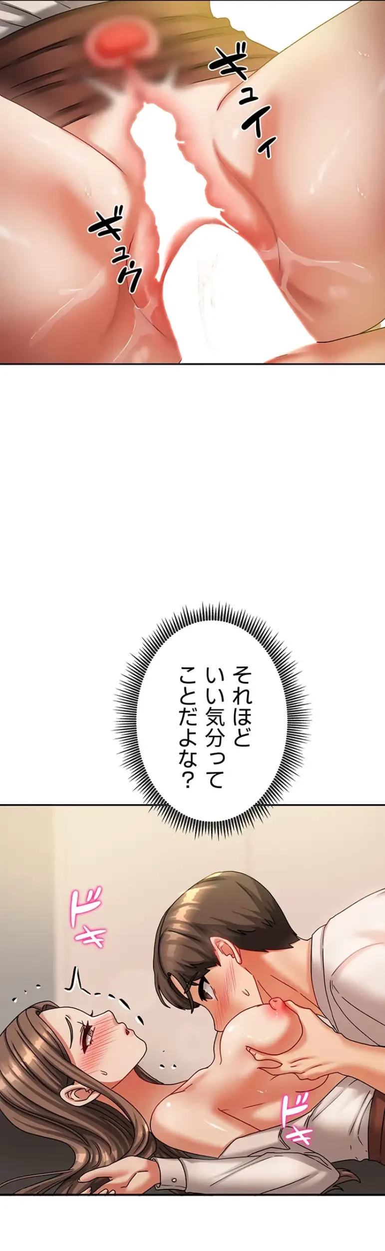 お隣さんは三姉妹! 第12話 - 10