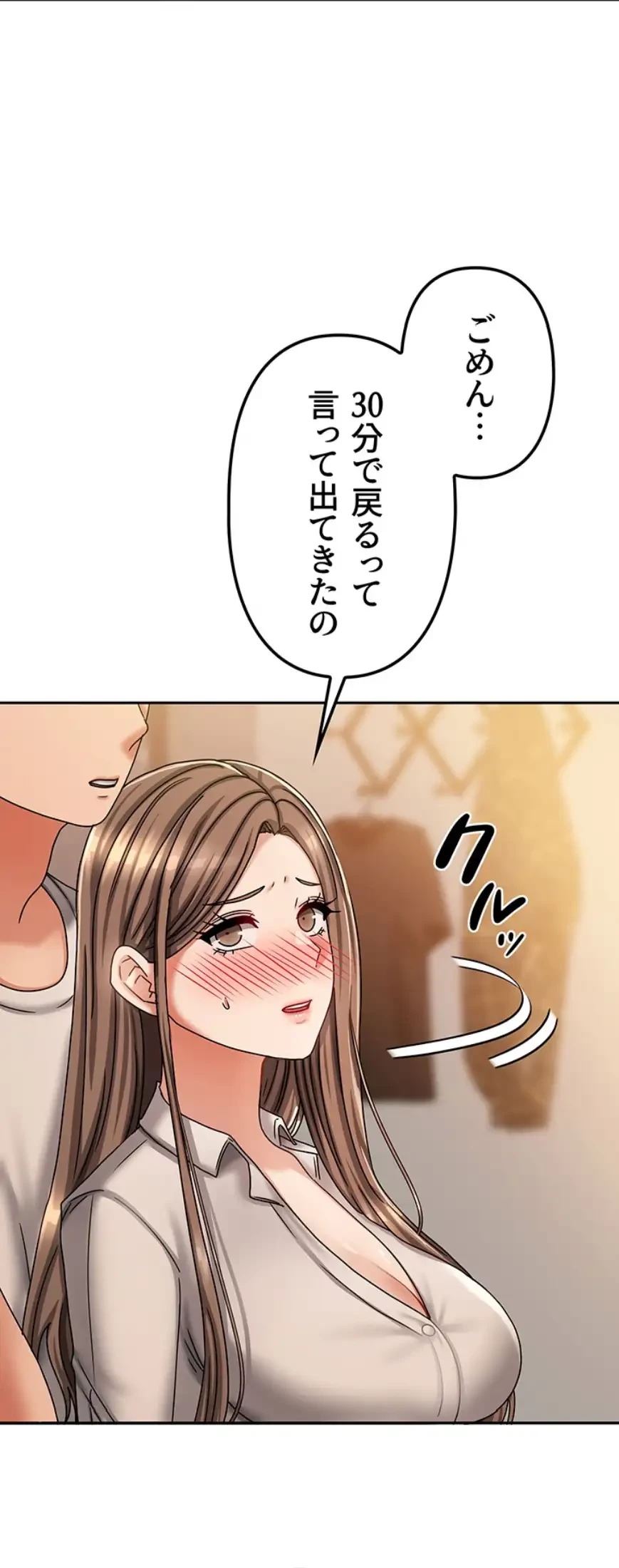 お隣さんは三姉妹! 第14話 - 5