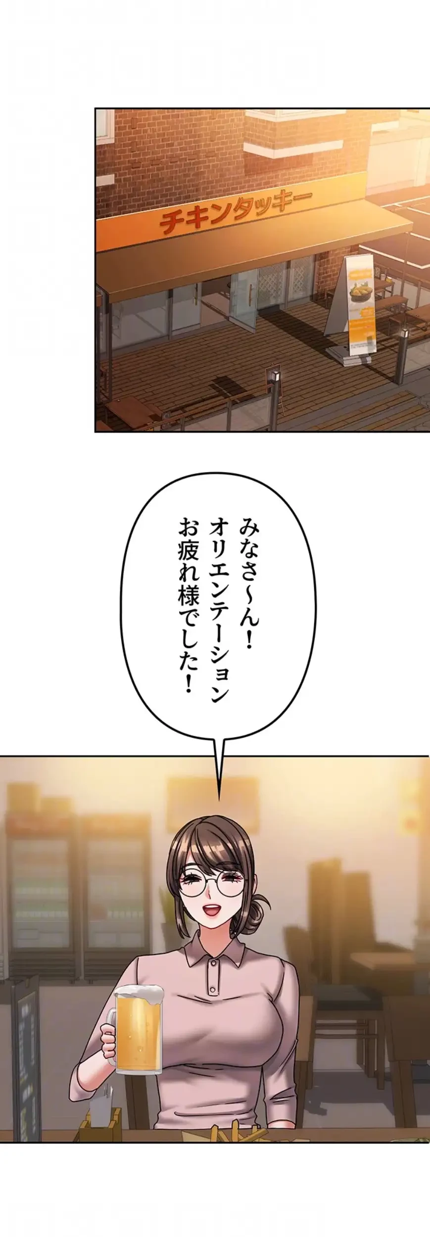 お隣さんは三姉妹! 第14話 - 43