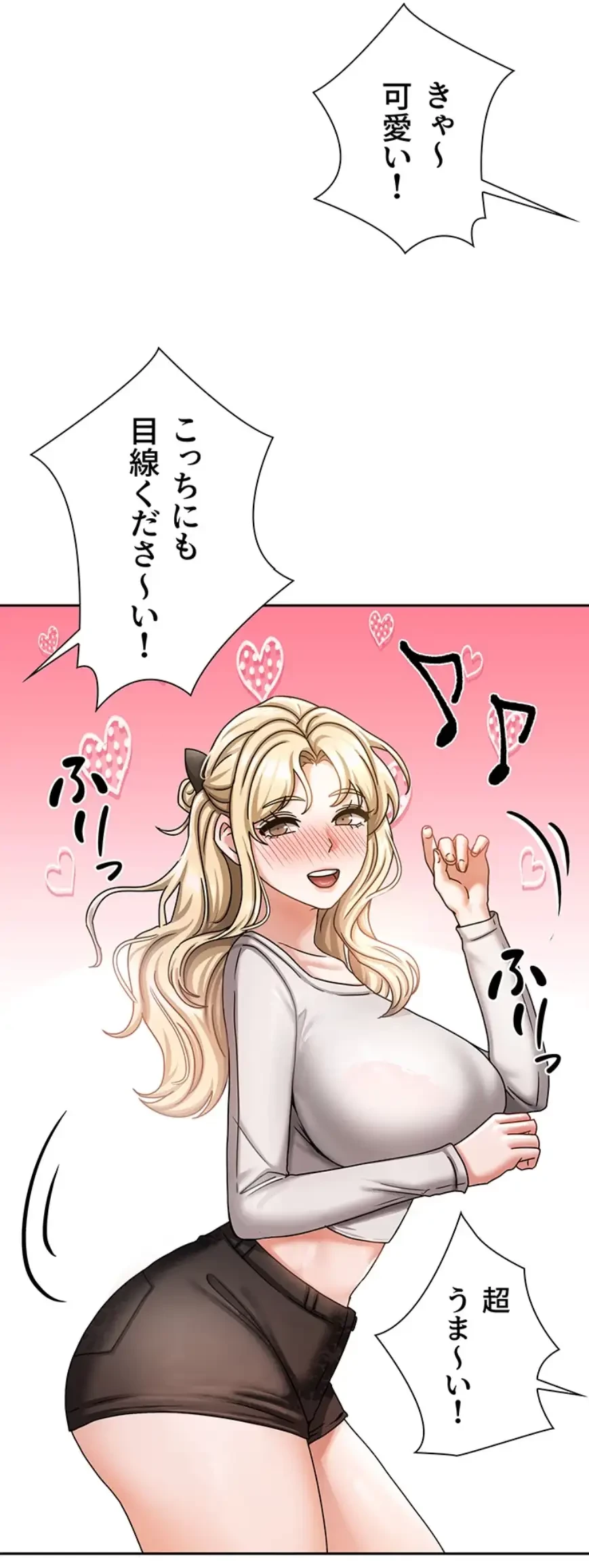 お隣さんは三姉妹! 第14話 - 48