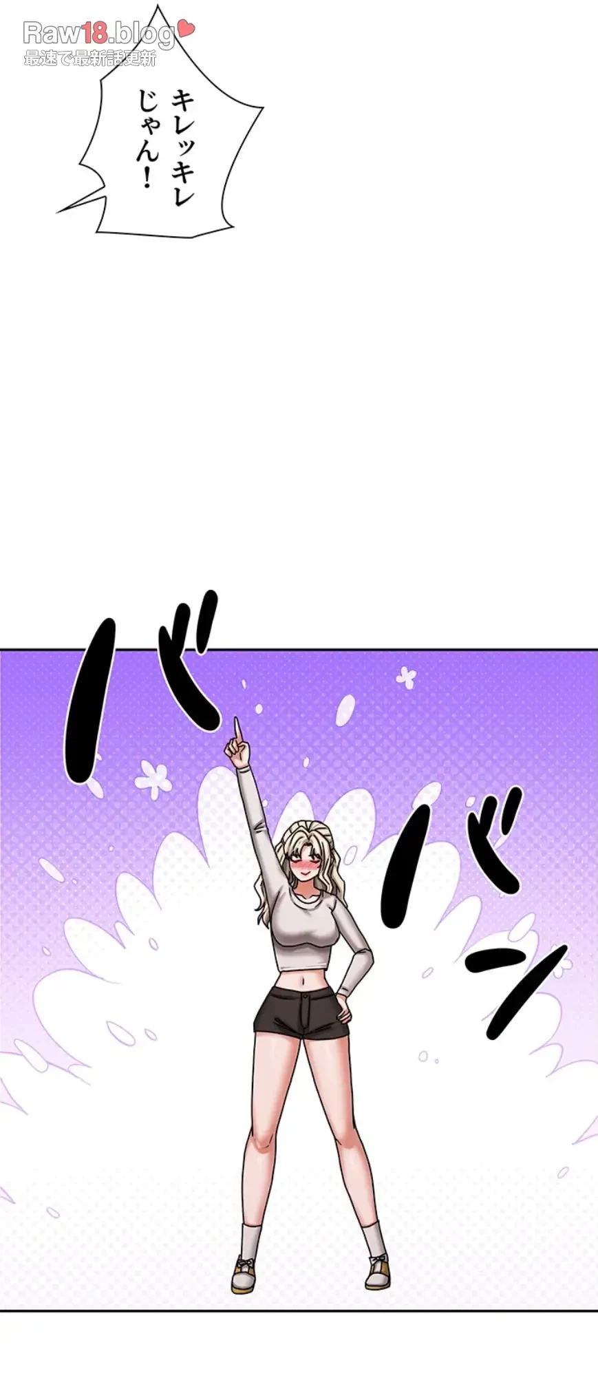 お隣さんは三姉妹! 第14話 - 49