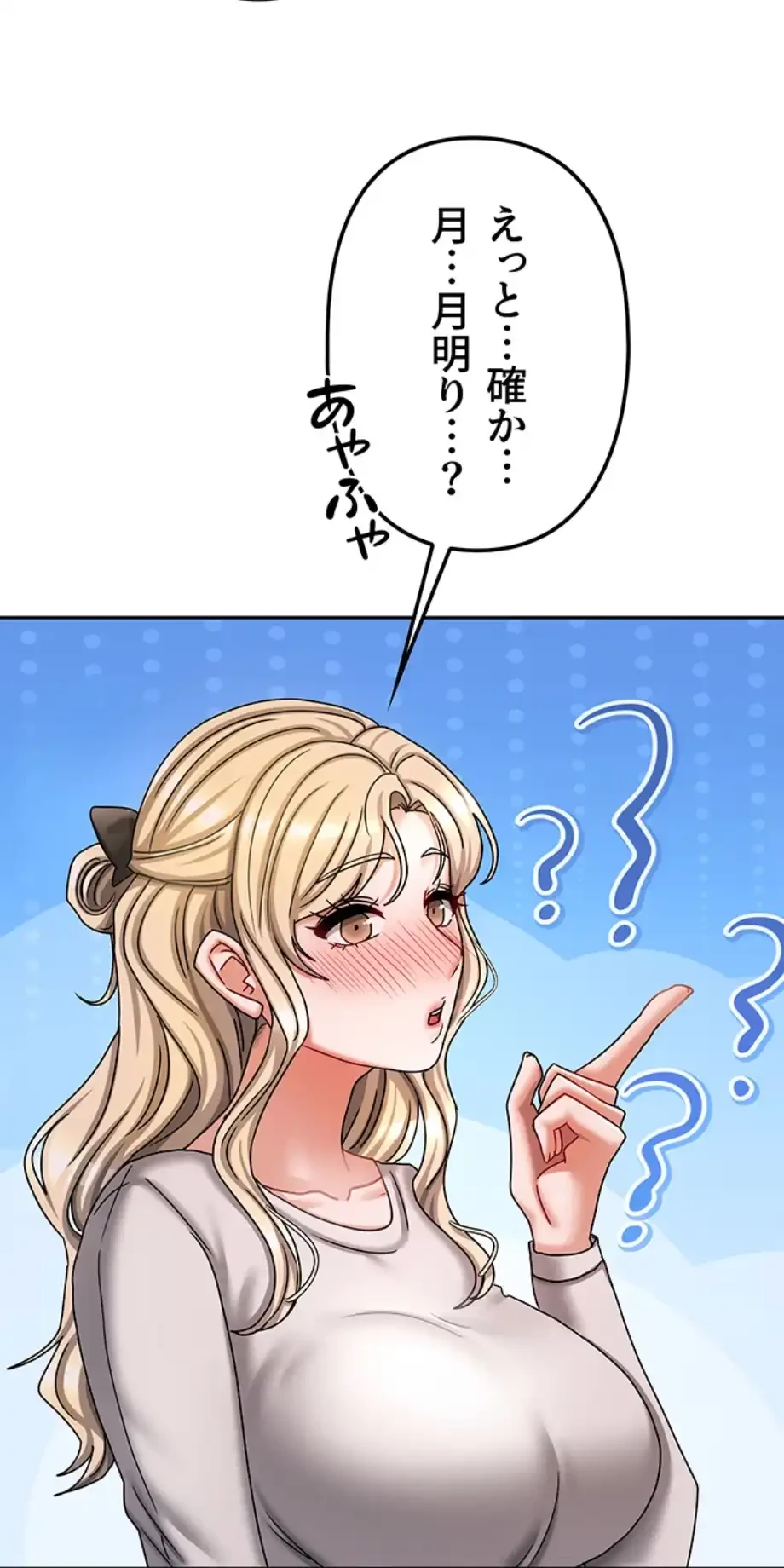 お隣さんは三姉妹! 第15話 - 11