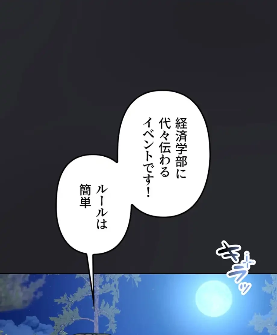 お隣さんは三姉妹! 第15話 - 15