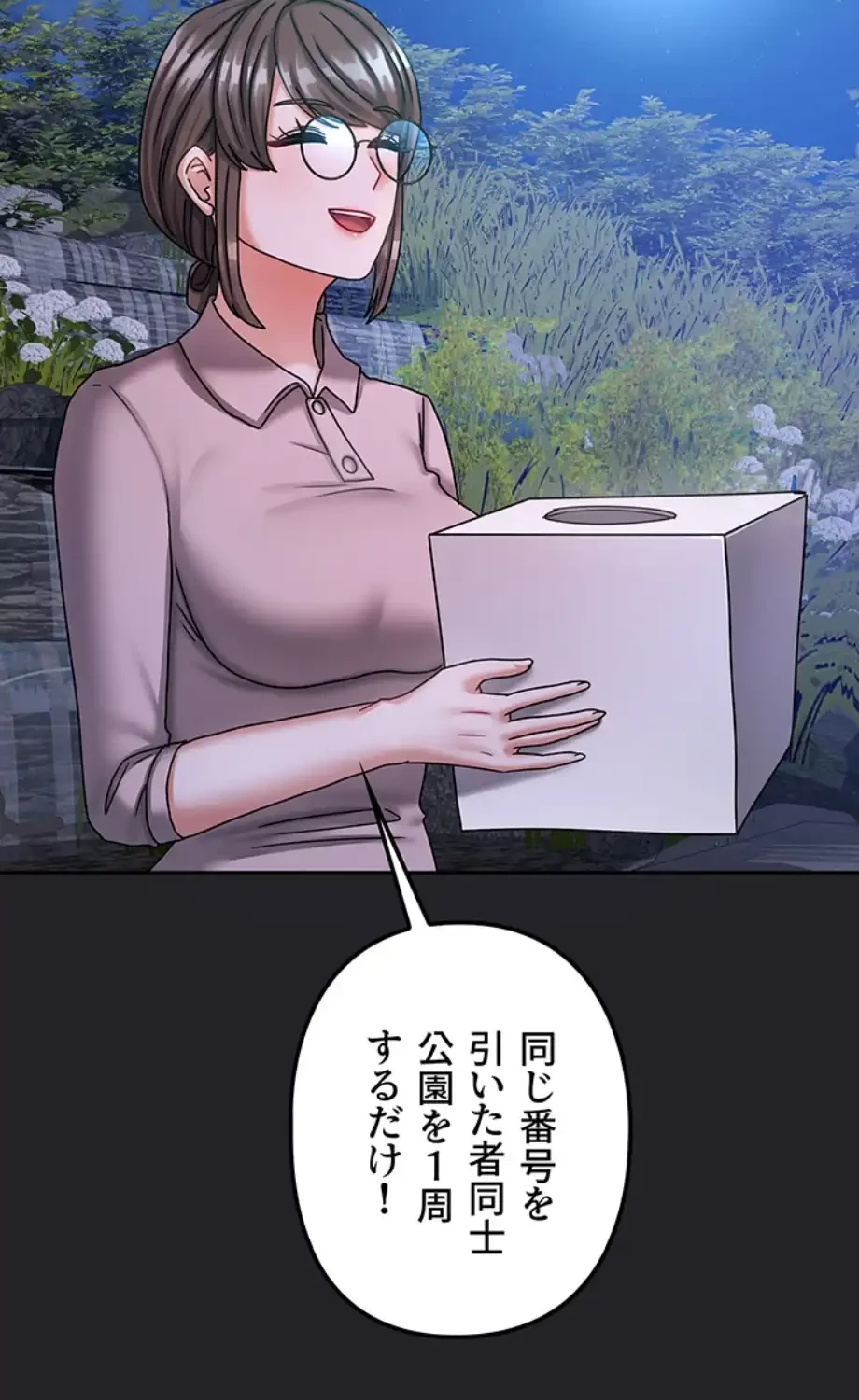 お隣さんは三姉妹! 第15話 - 16