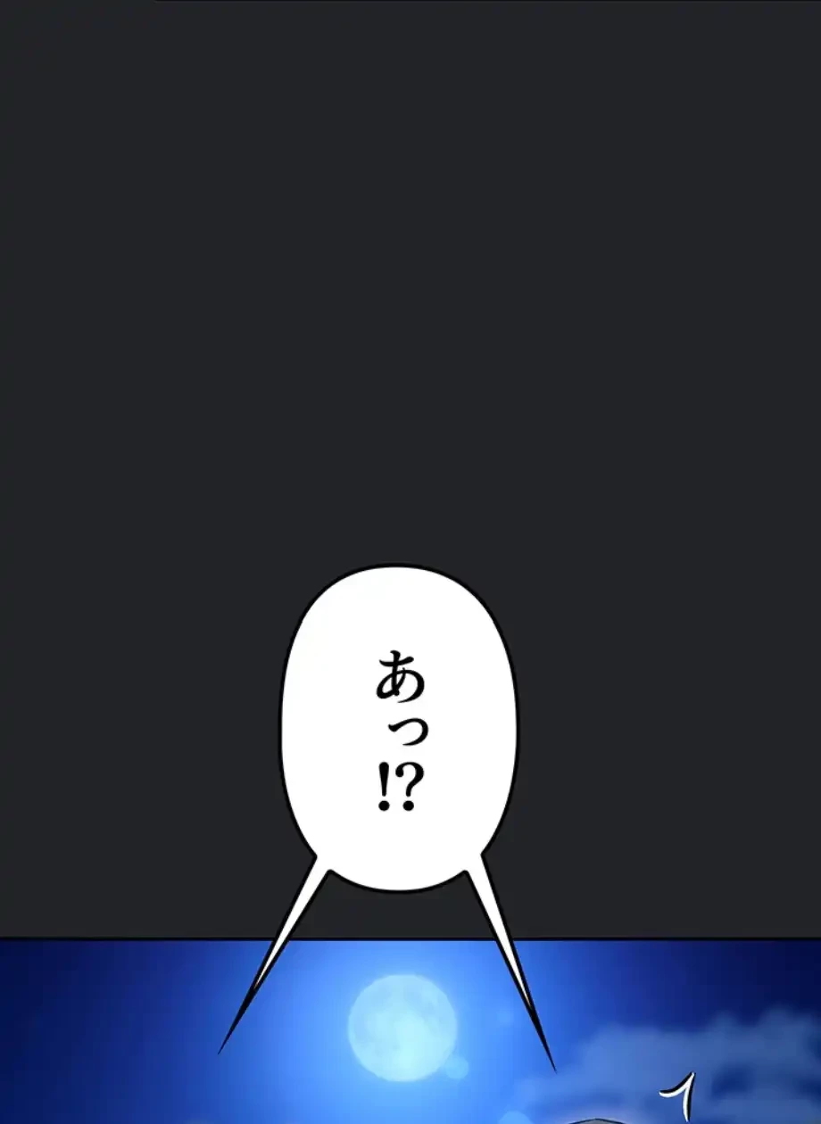 お隣さんは三姉妹! 第15話 - 22