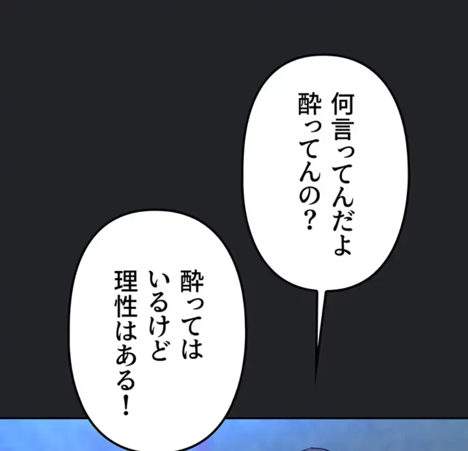 お隣さんは三姉妹! 第15話 - 27
