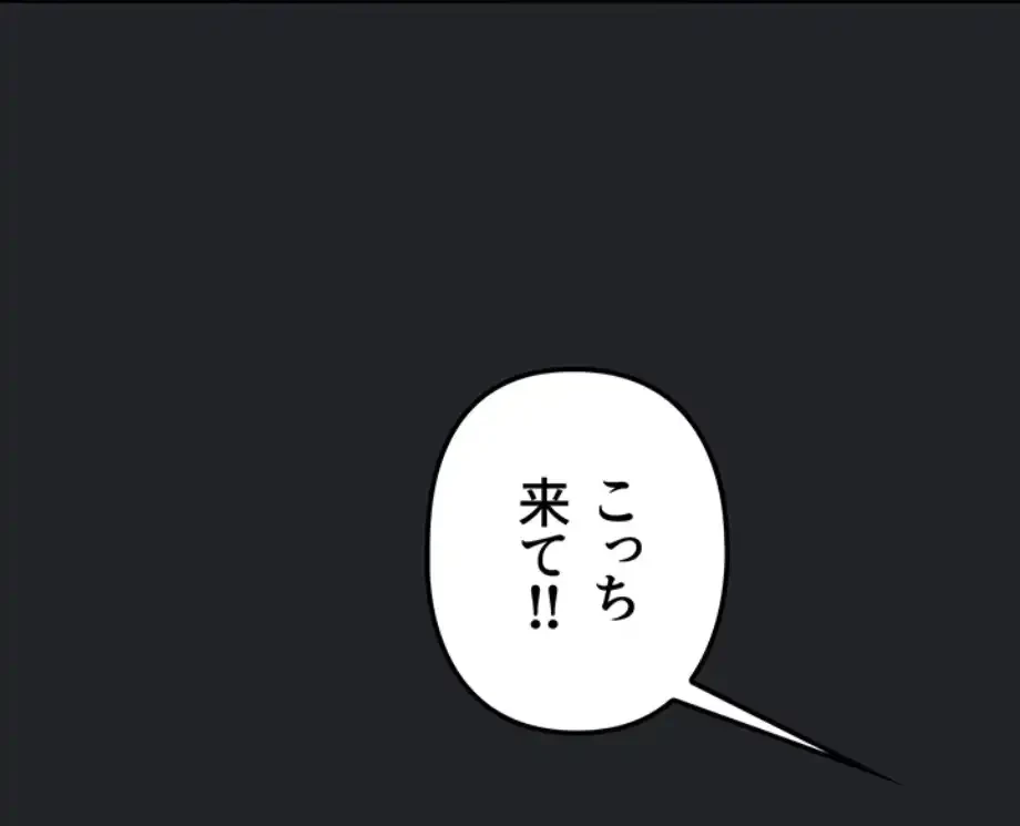 お隣さんは三姉妹! 第15話 - 34