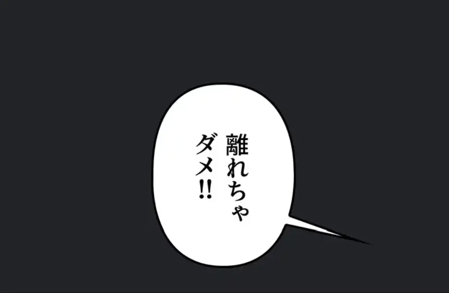 お隣さんは三姉妹! 第15話 - 48