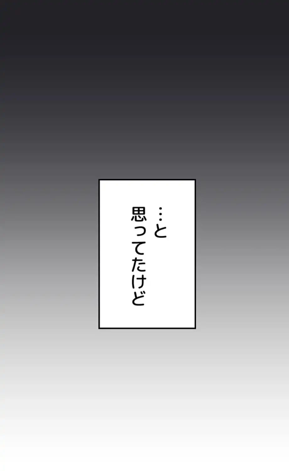 お隣さんは三姉妹! 第15話 - 70