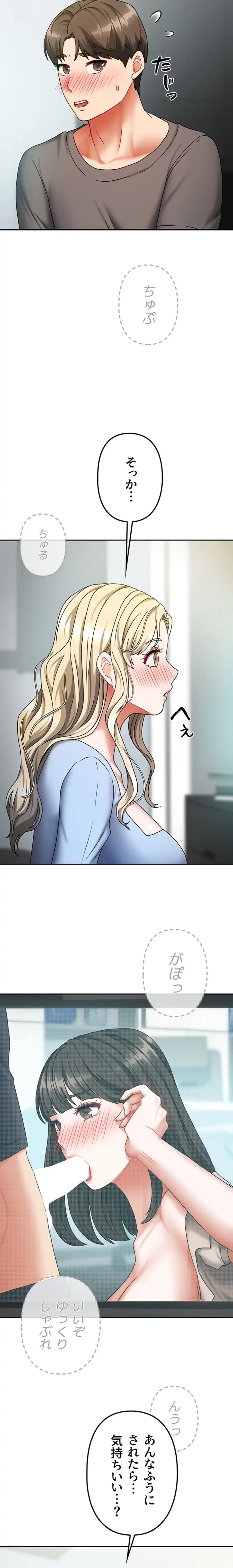 お隣さんは三姉妹! 第16話 - 15