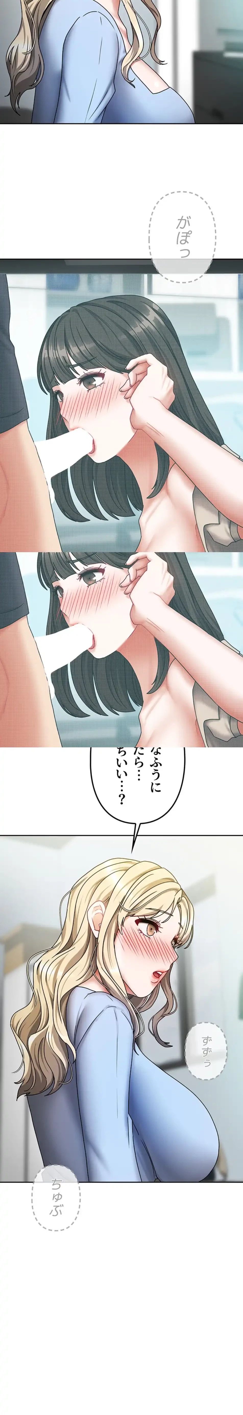 お隣さんは三姉妹! 第17話 - 1