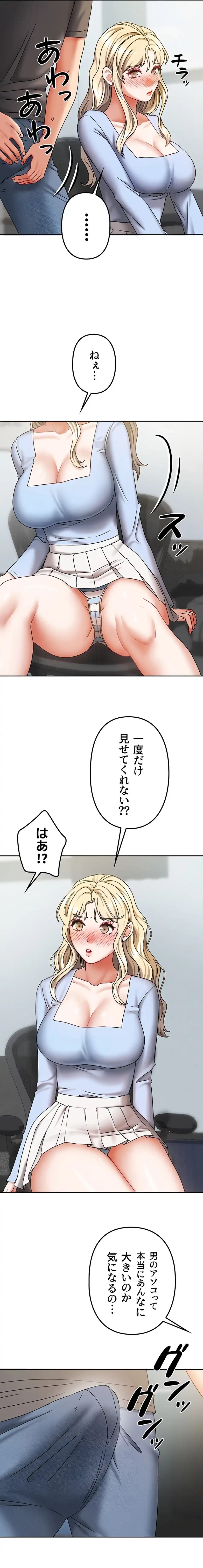 お隣さんは三姉妹! 第17話 - 6