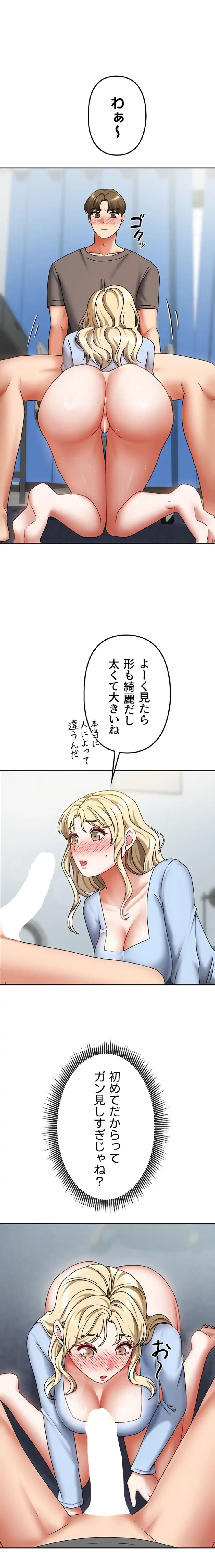 お隣さんは三姉妹! 第17話 - 12