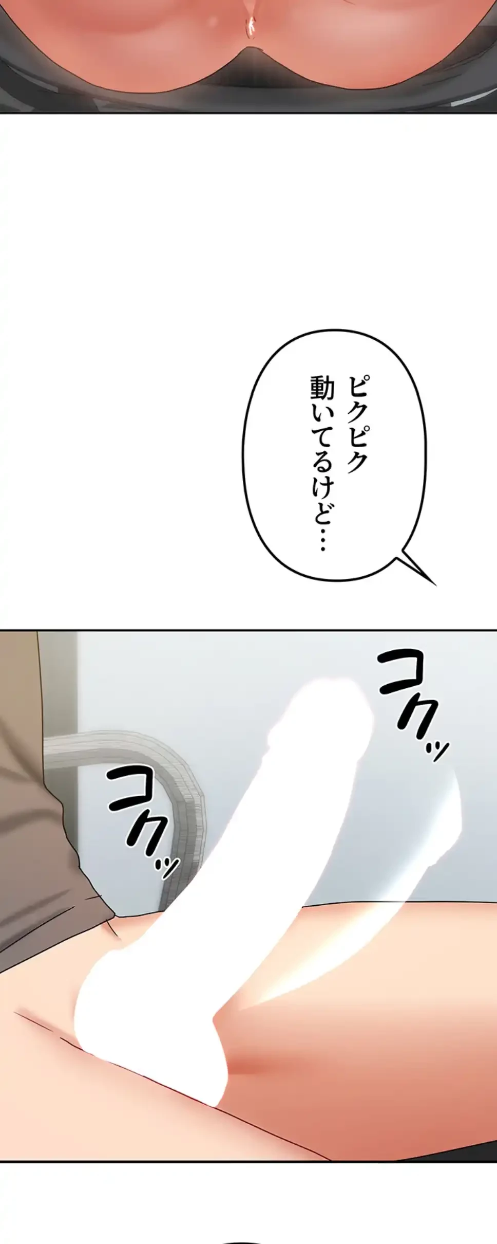 お隣さんは三姉妹! 第18話 - 14