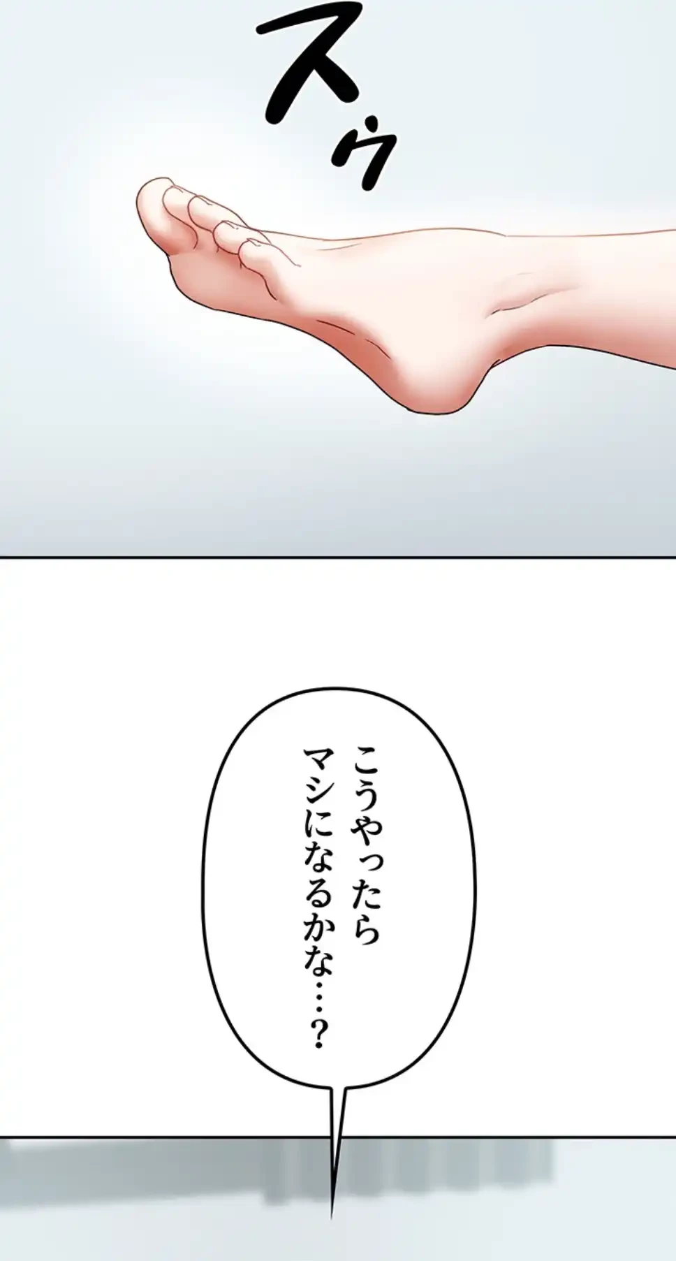 お隣さんは三姉妹! 第18話 - 20